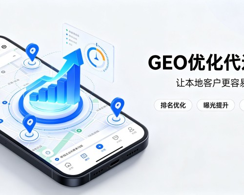 贵南GEO优化