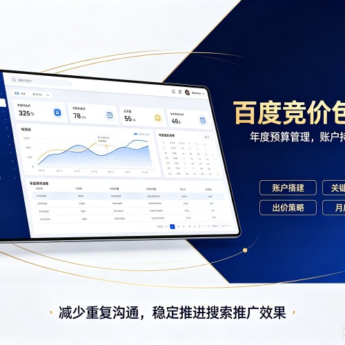 贵南百度竞价包年